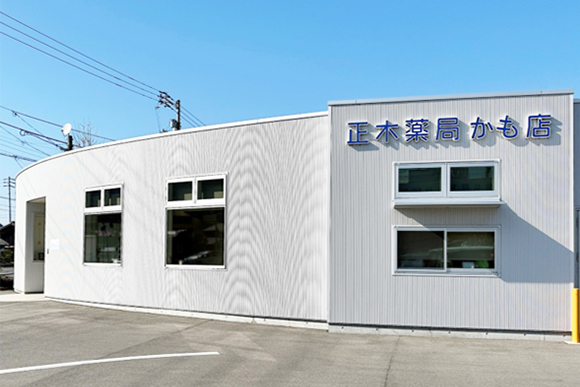 正木薬局 かも店 外観