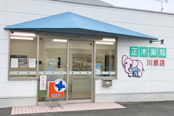正木薬局 川原店 外観